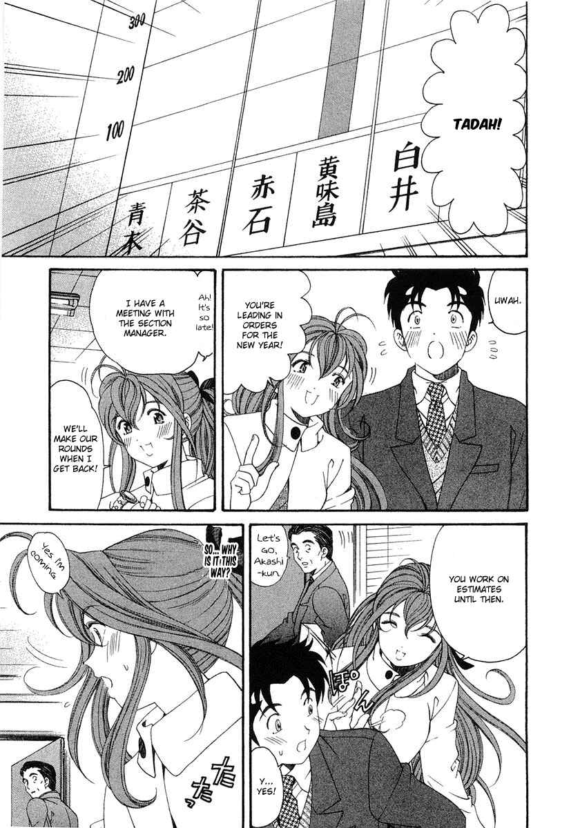 Page 15 Chapter 40 Virgin na Kankei