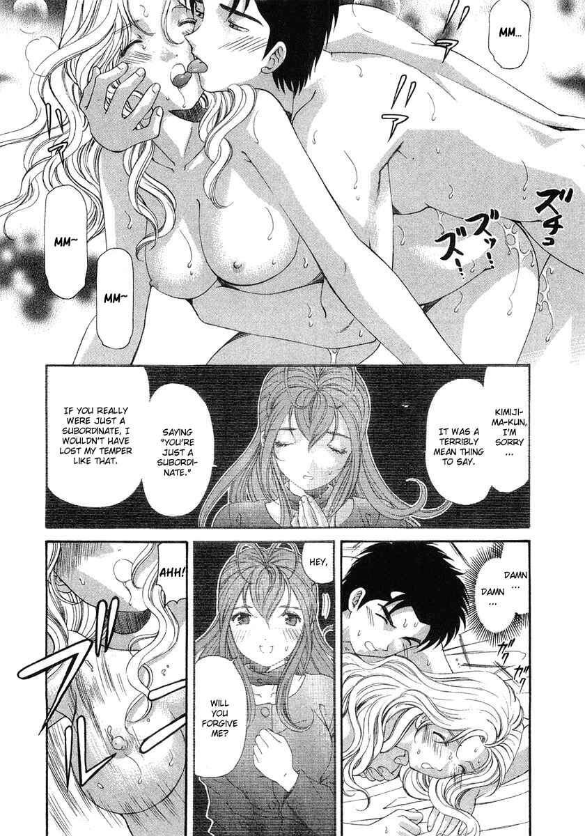 Page 2 Chapter 40 Virgin na Kankei