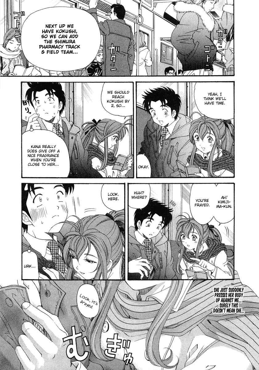 Page 21 Chapter 40 Virgin na Kankei