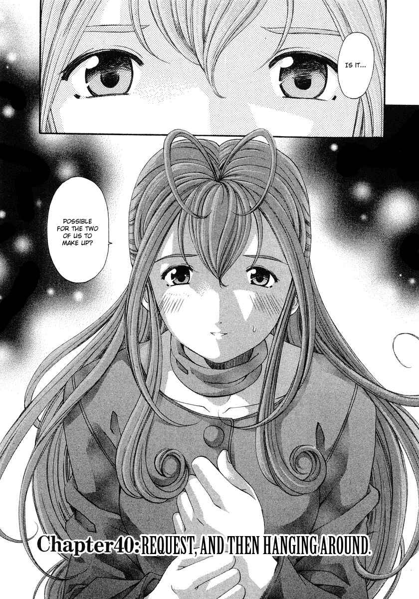 Page 3 Chapter 40 Virgin na Kankei