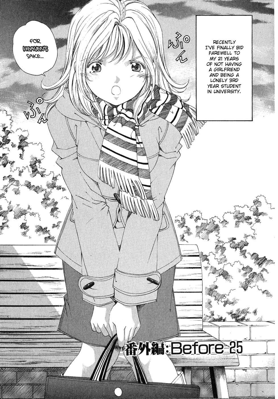 Page 3 Chapter 30.5 Virgin na Kankei