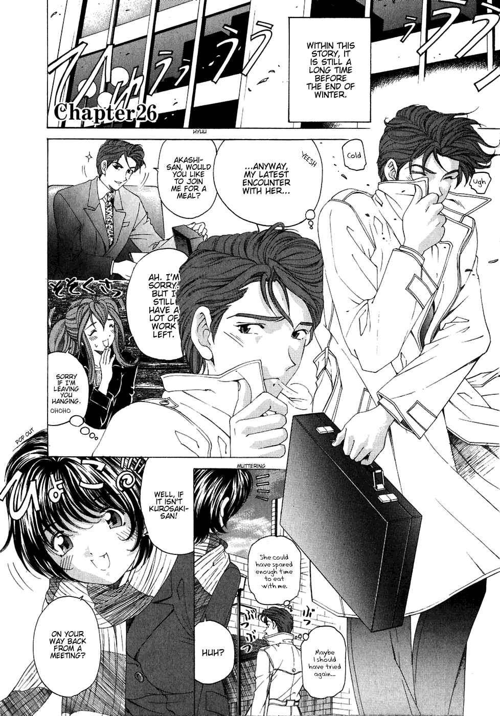 Page 1 Chapter 26 Virgin na Kankei