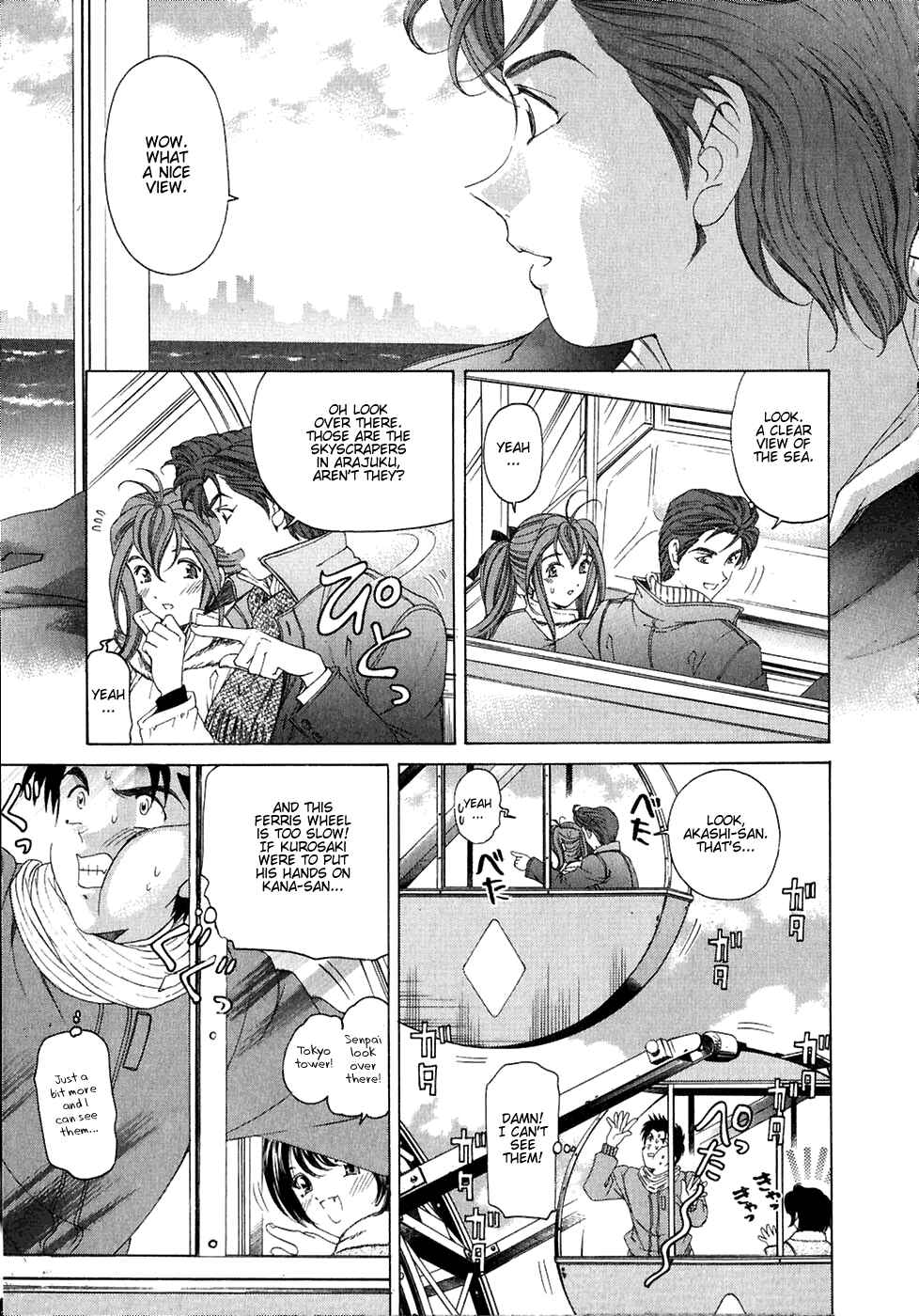 Page 11 Chapter 26 Virgin na Kankei