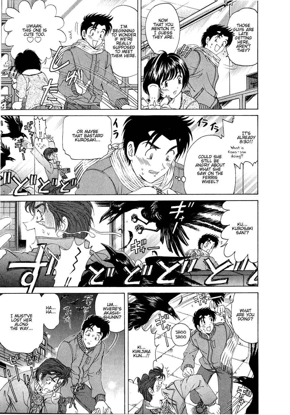 Page 21 Chapter 26 Virgin na Kankei