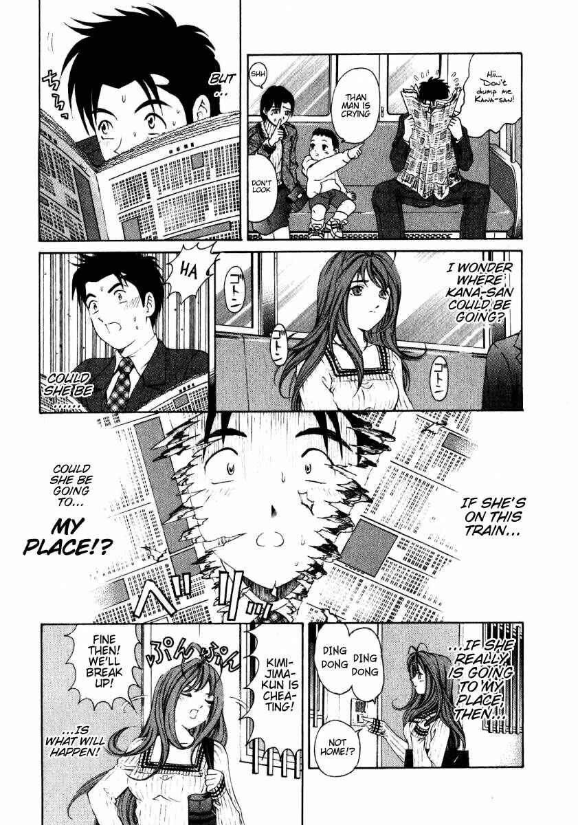 Page 17 Chapter 8 Virgin na Kankei