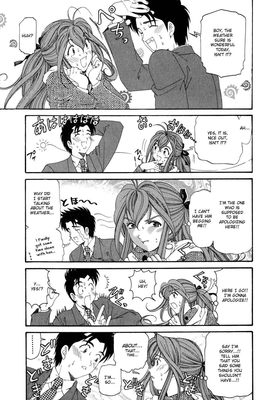 Page 15 Chapter 33 Virgin na Kankei