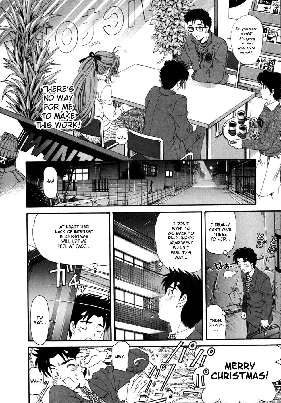 Page 18 Chapter 33 Virgin na Kankei