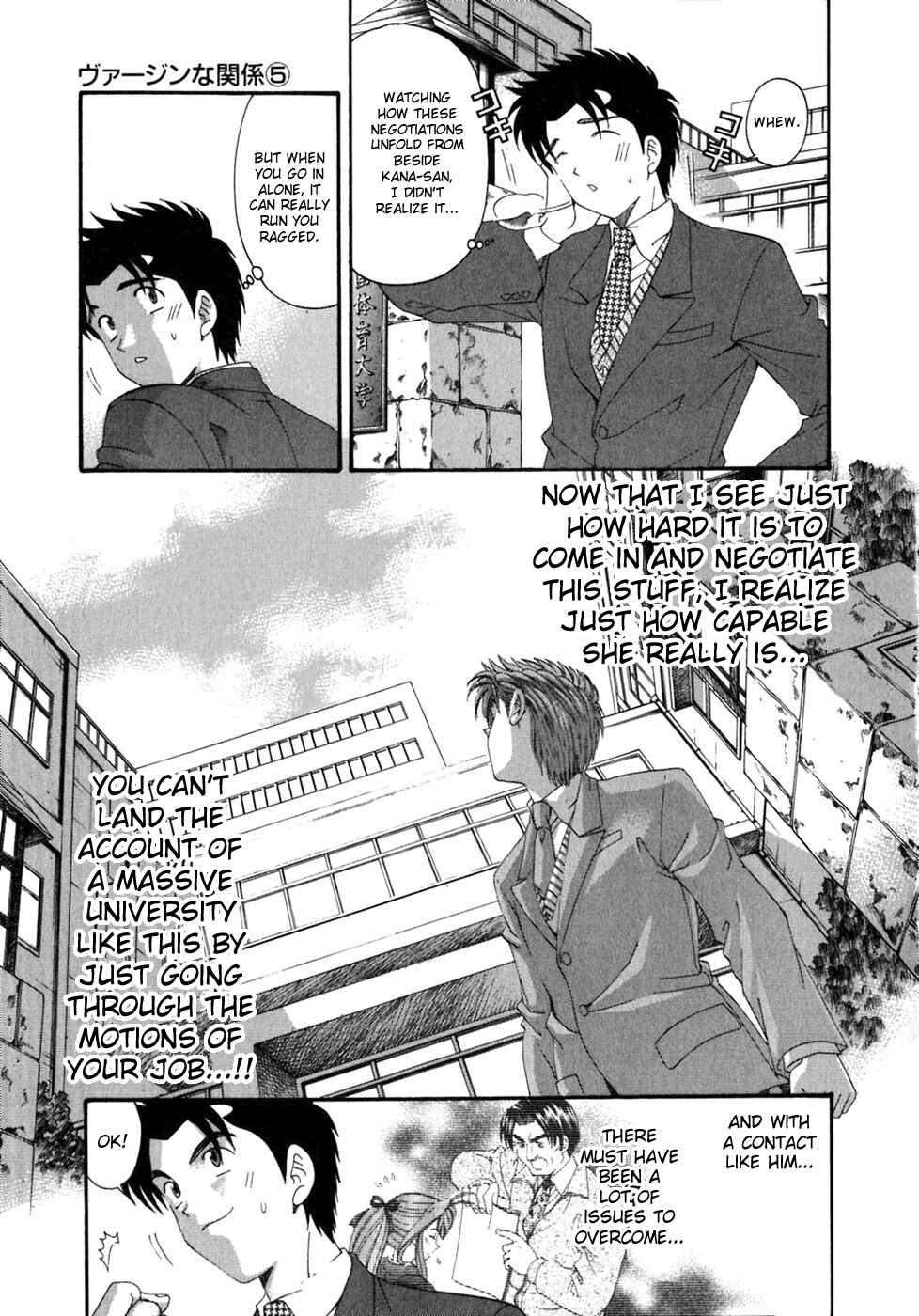 Page 9 Chapter 33 Virgin na Kankei