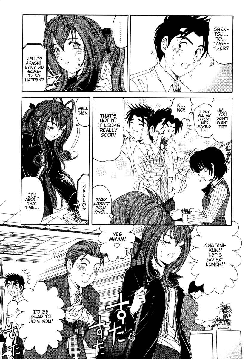 Page 11 Chapter 15 Virgin na Kankei