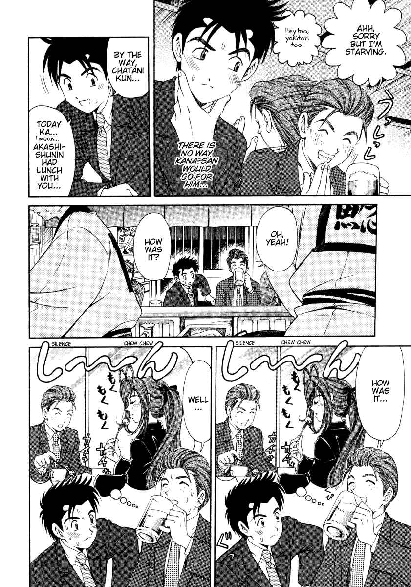 Page 14 Chapter 15 Virgin na Kankei