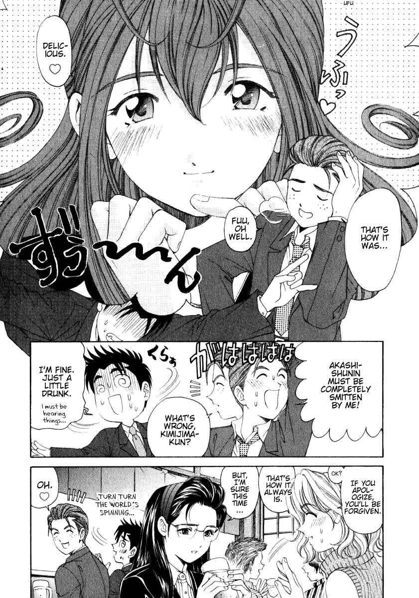 Page 16 Chapter 15 Virgin na Kankei