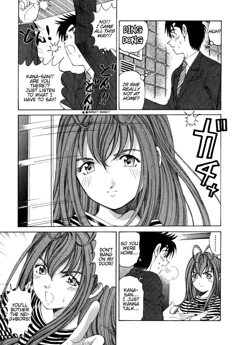 Page 3 Chapter 15 Virgin na Kankei