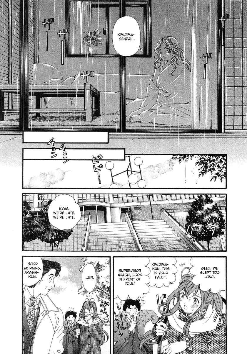 Page 11 Chapter 44 Virgin na Kankei