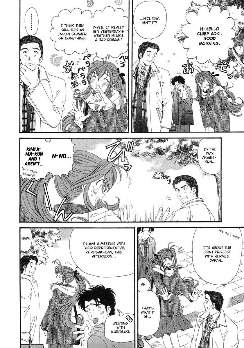 Page 12 Chapter 44 Virgin na Kankei