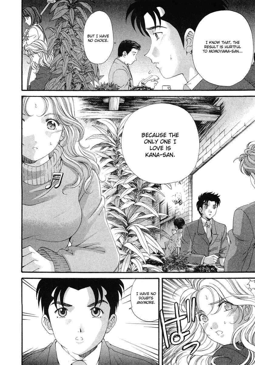 Page 18 Chapter 44 Virgin na Kankei