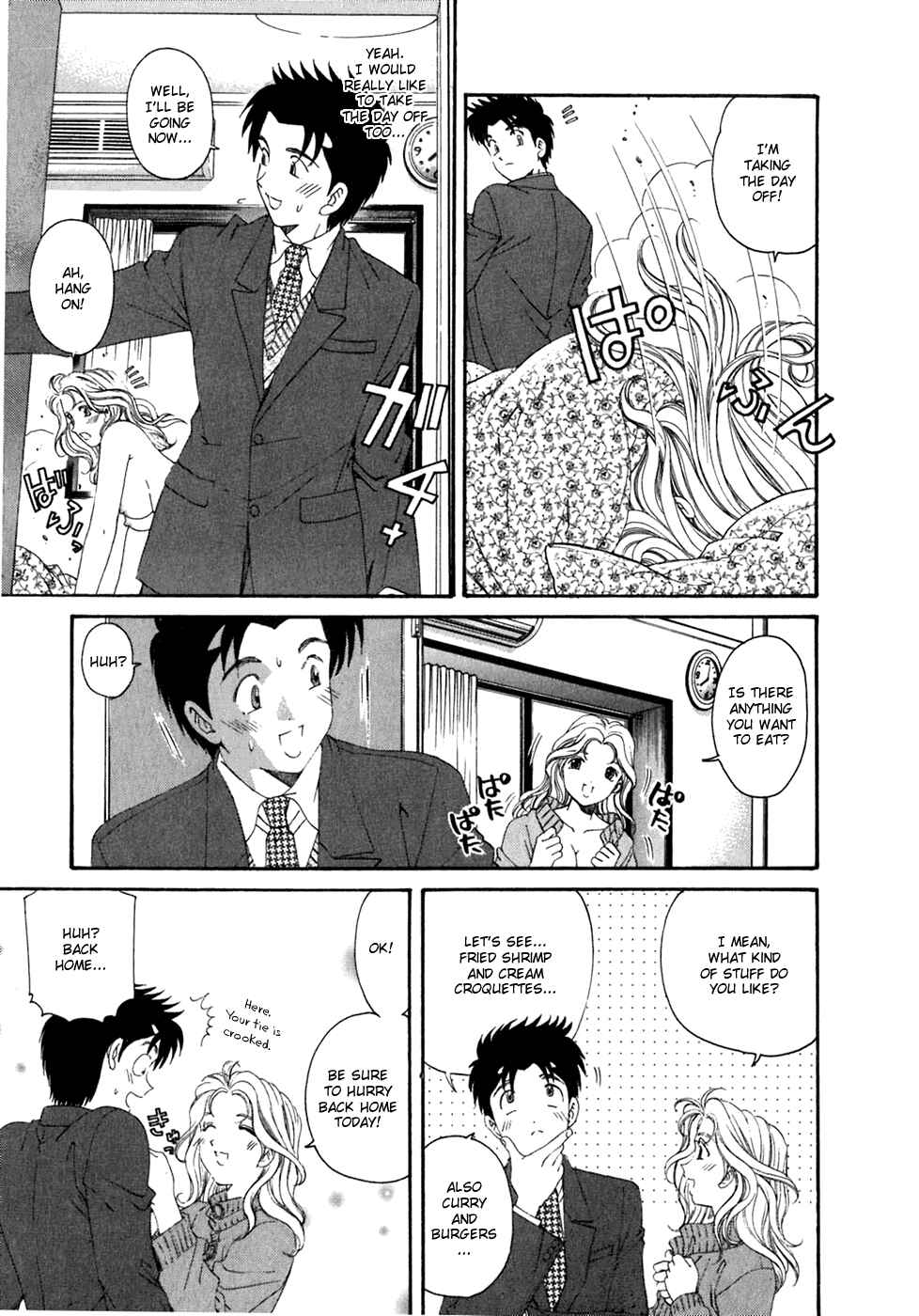 Page 17 Chapter 31 Virgin na Kankei