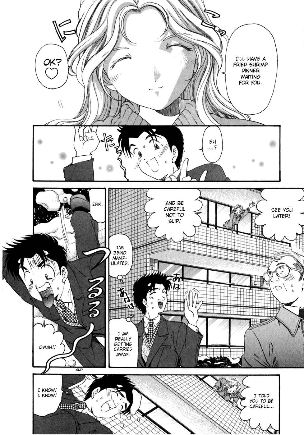 Page 18 Chapter 31 Virgin na Kankei