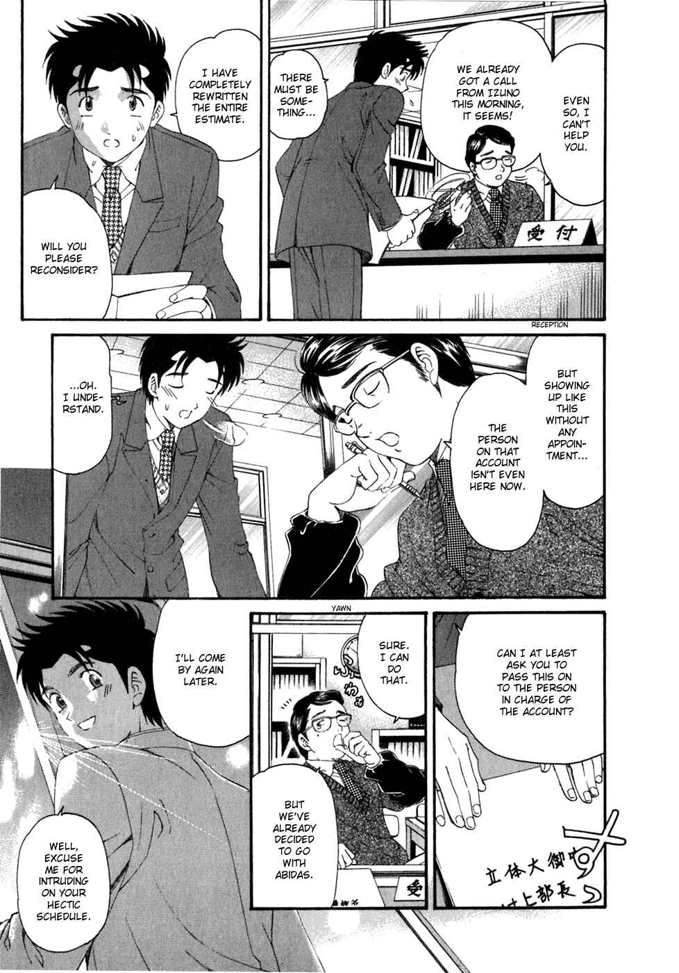 Page 23 Chapter 31 Virgin na Kankei