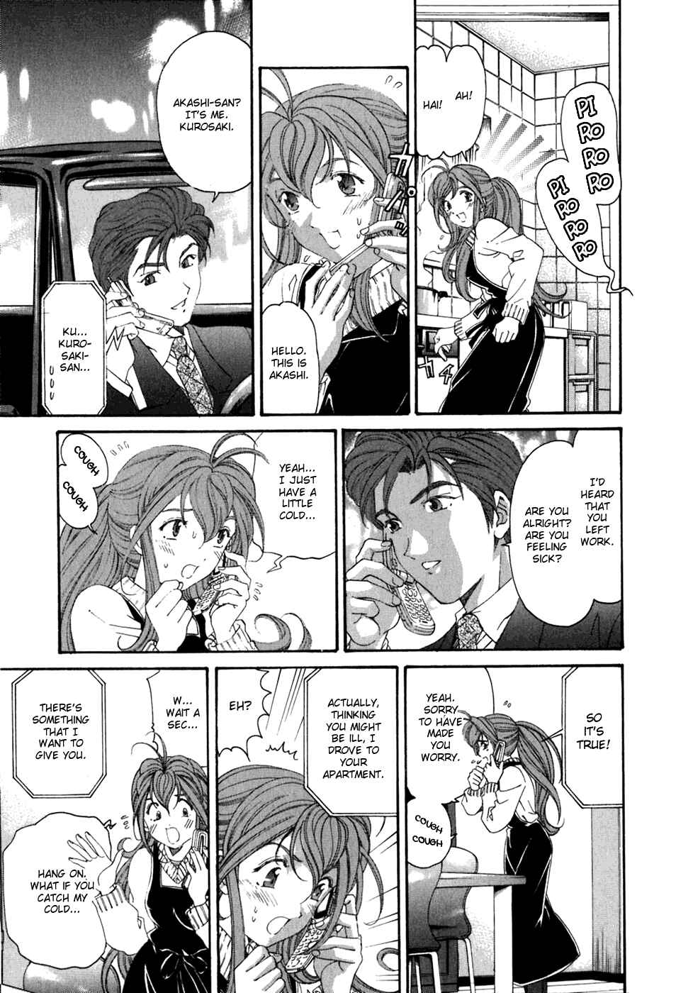 Page 31 Chapter 31 Virgin na Kankei