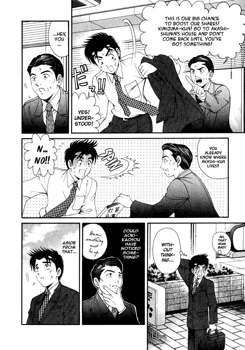 Page 12 Chapter 13 Virgin na Kankei
