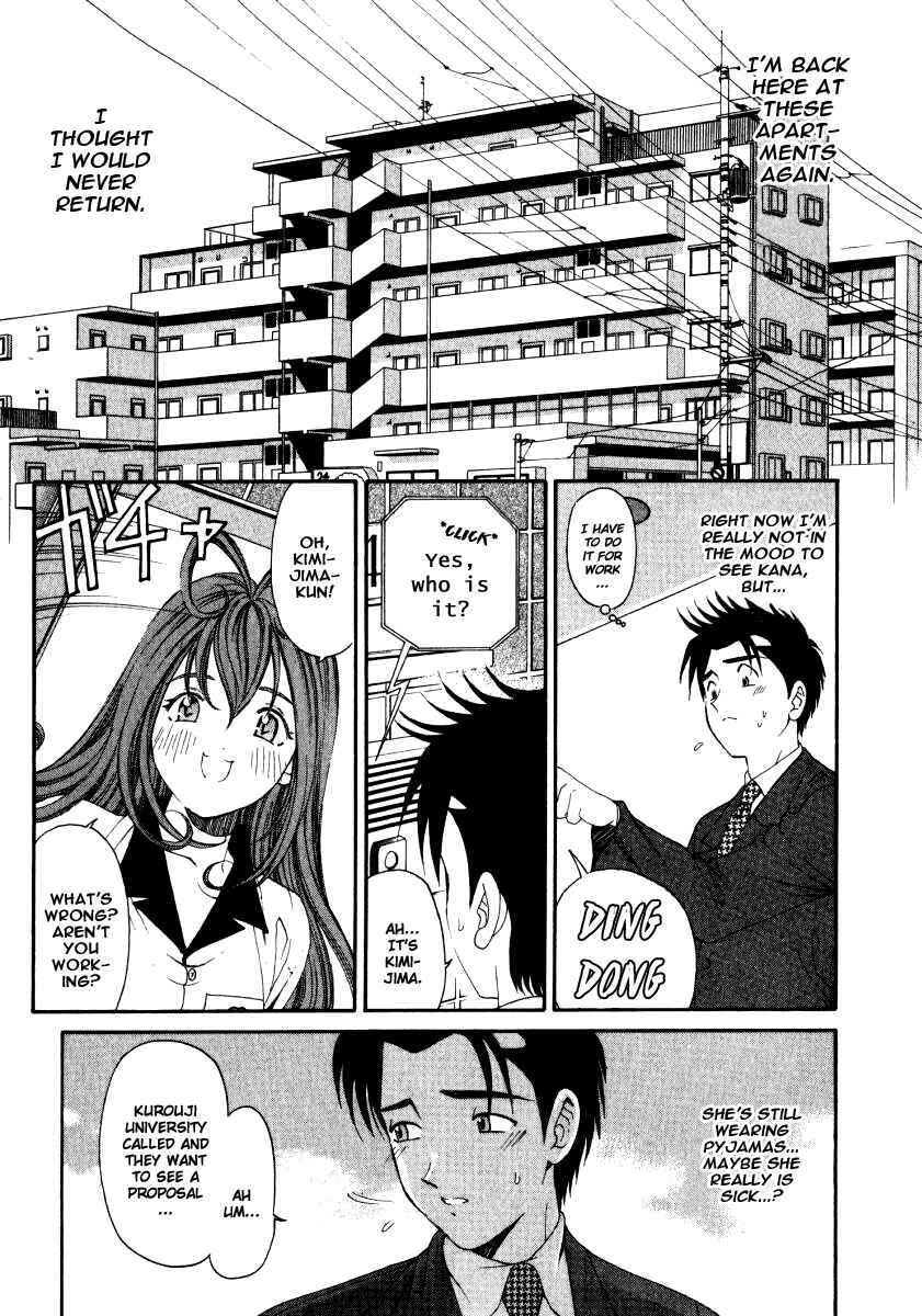 Page 13 Chapter 13 Virgin na Kankei