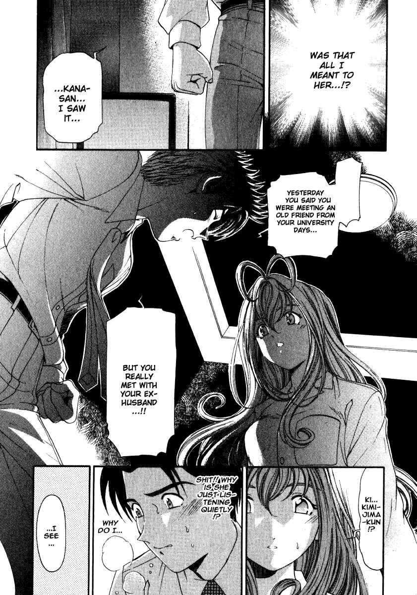 Page 17 Chapter 13 Virgin na Kankei
