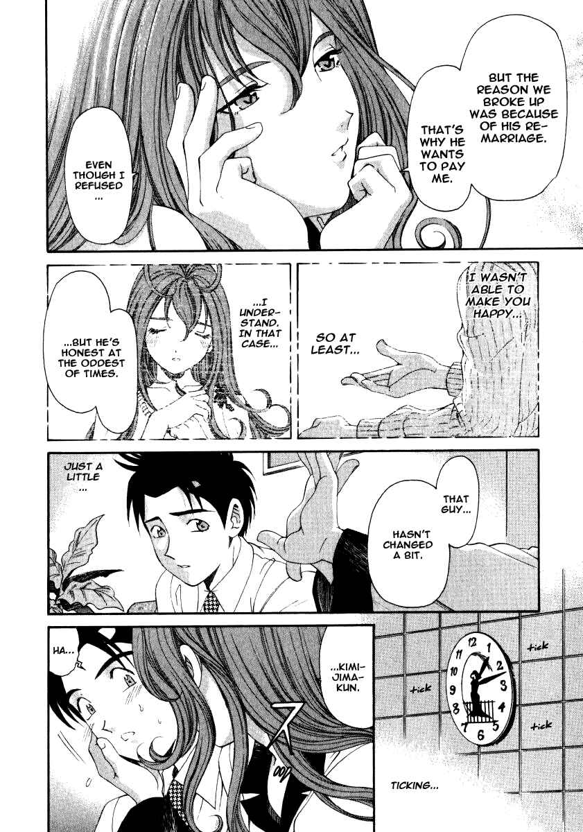 Page 20 Chapter 13 Virgin na Kankei