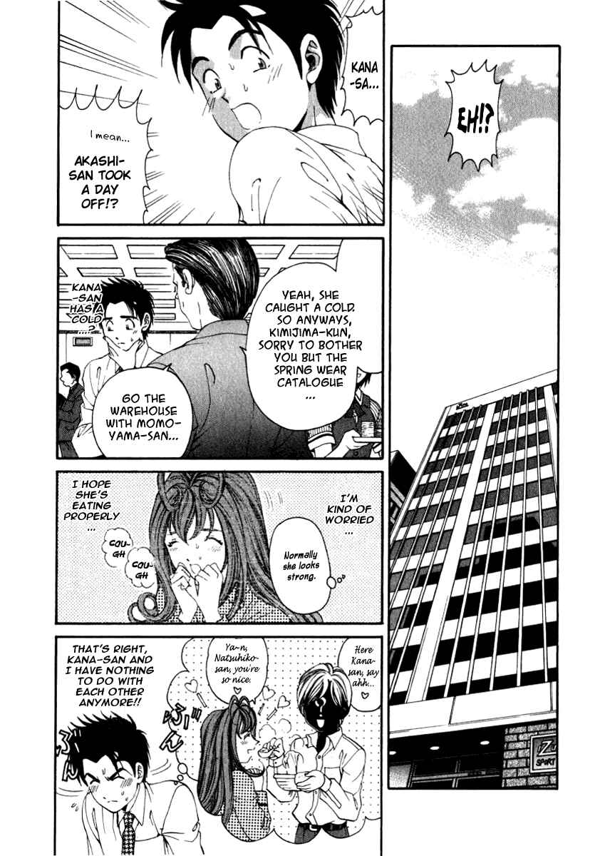 Page 3 Chapter 13 Virgin na Kankei