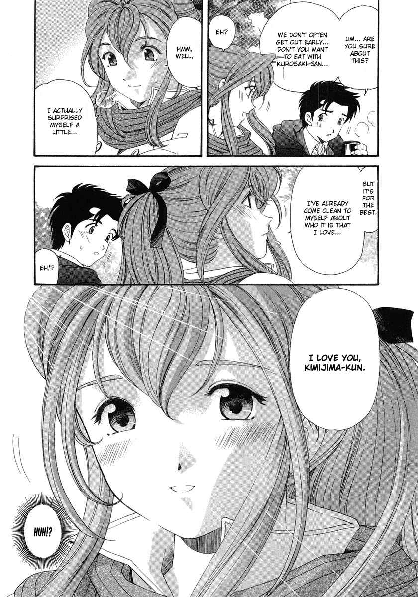 Page 17 Chapter 41 Virgin na Kankei