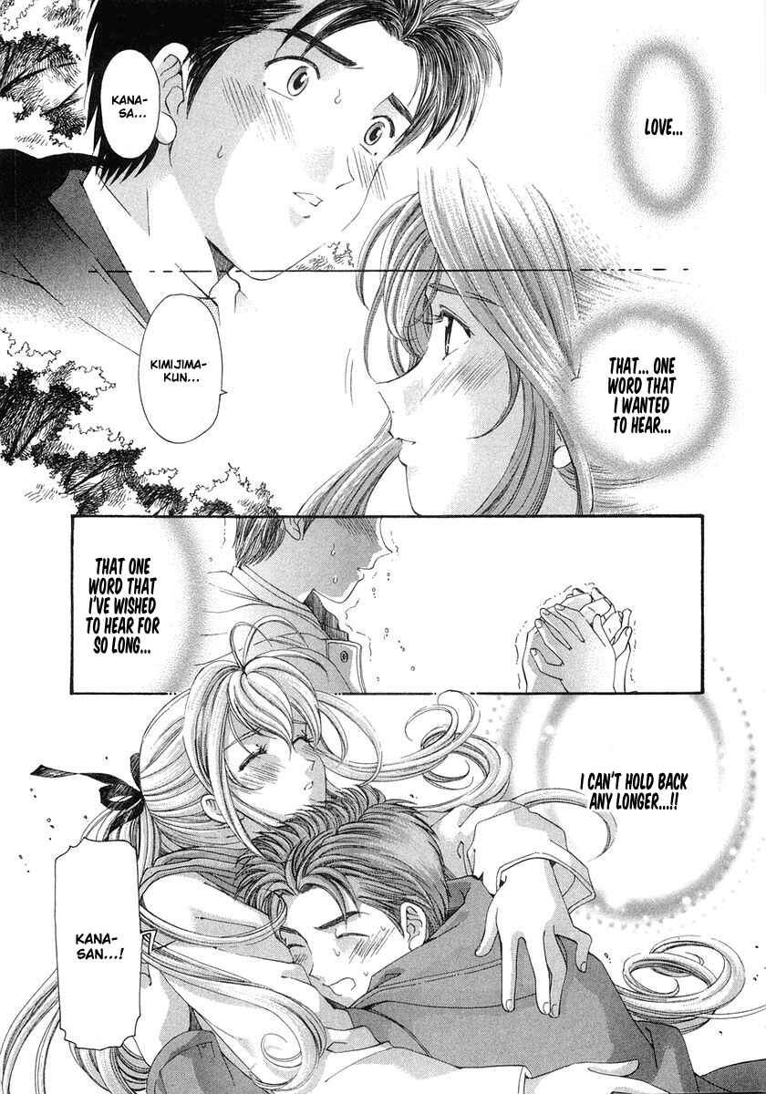 Page 20 Chapter 41 Virgin na Kankei