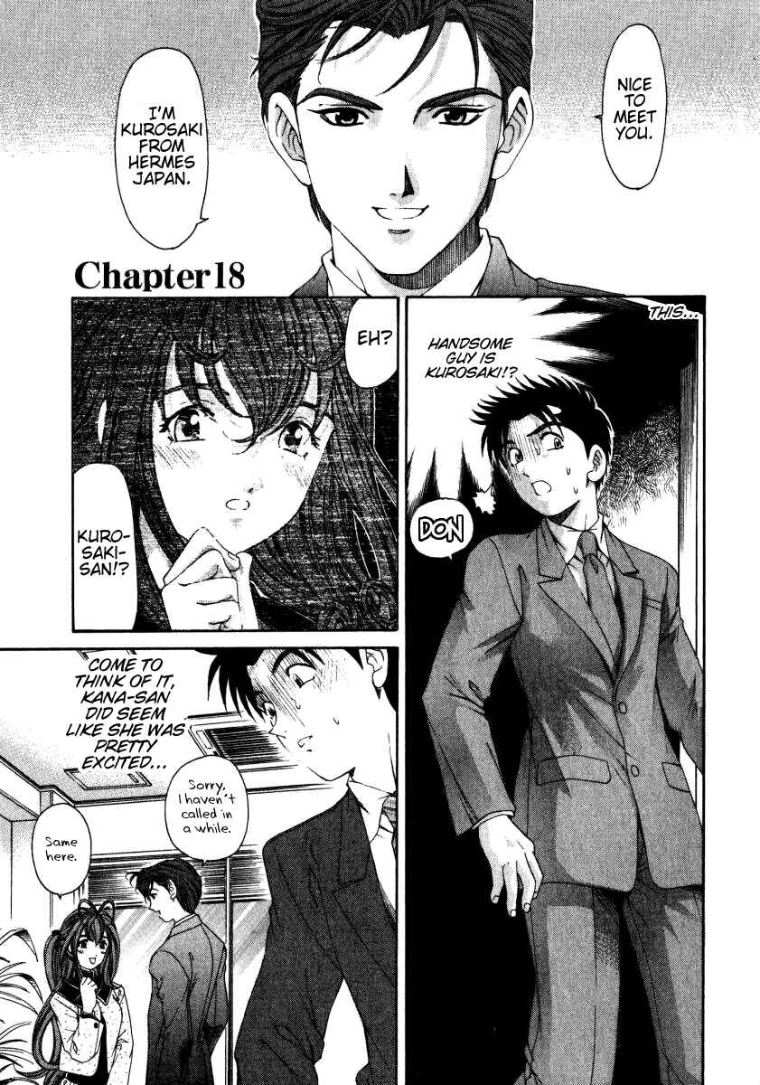 Page 1 Chapter 18 Virgin na Kankei
