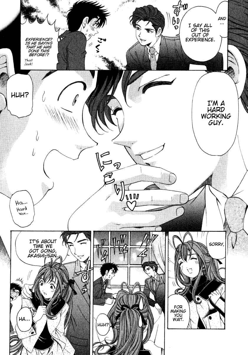 Page 12 Chapter 18 Virgin na Kankei