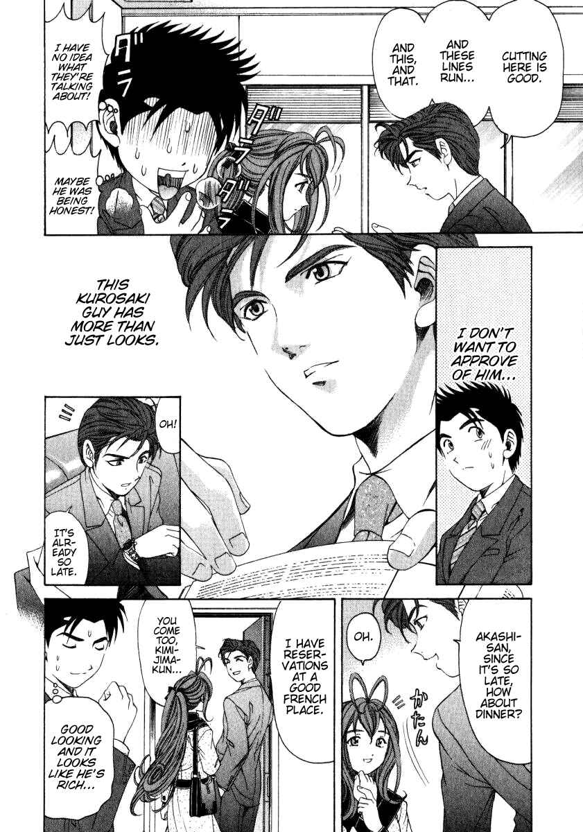 Page 6 Chapter 18 Virgin na Kankei