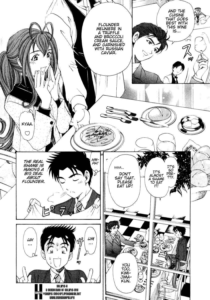 Page 8 Chapter 18 Virgin na Kankei