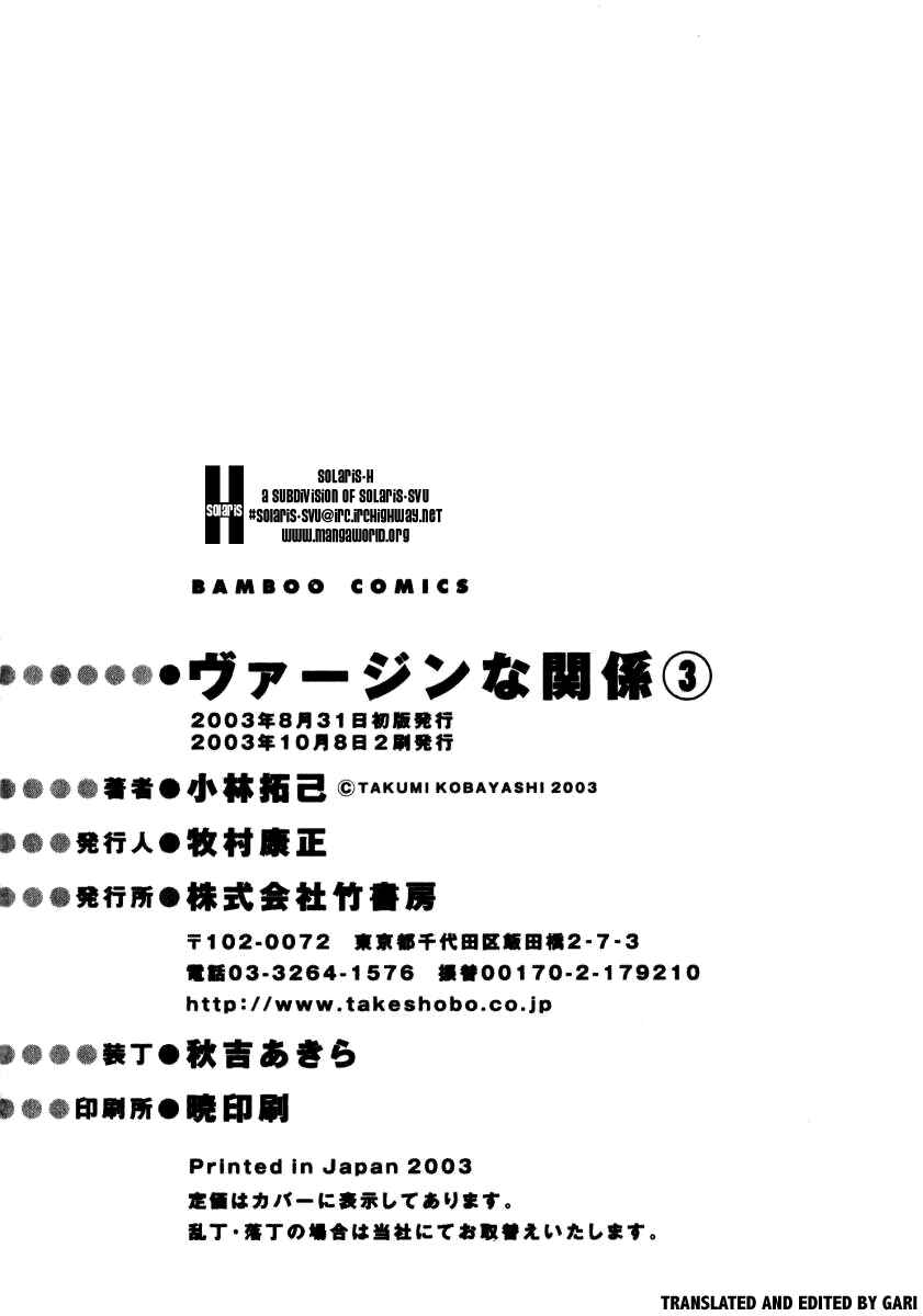 Page 34 Chapter 23.5 Virgin na Kankei