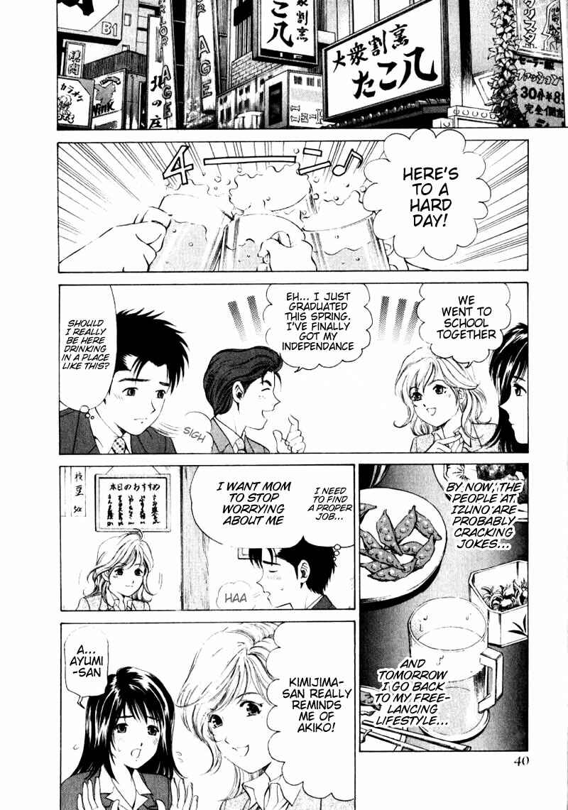 Page 10 Chapter 2 Virgin na Kankei