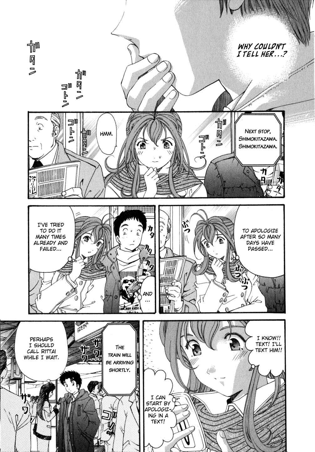 Page 17 Chapter 37 Virgin na Kankei