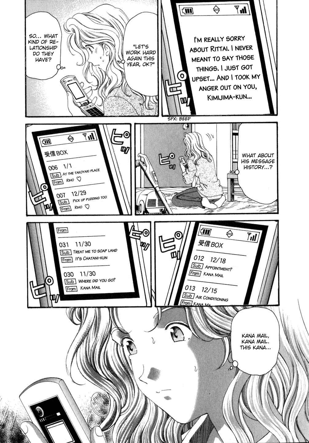 Page 19 Chapter 37 Virgin na Kankei
