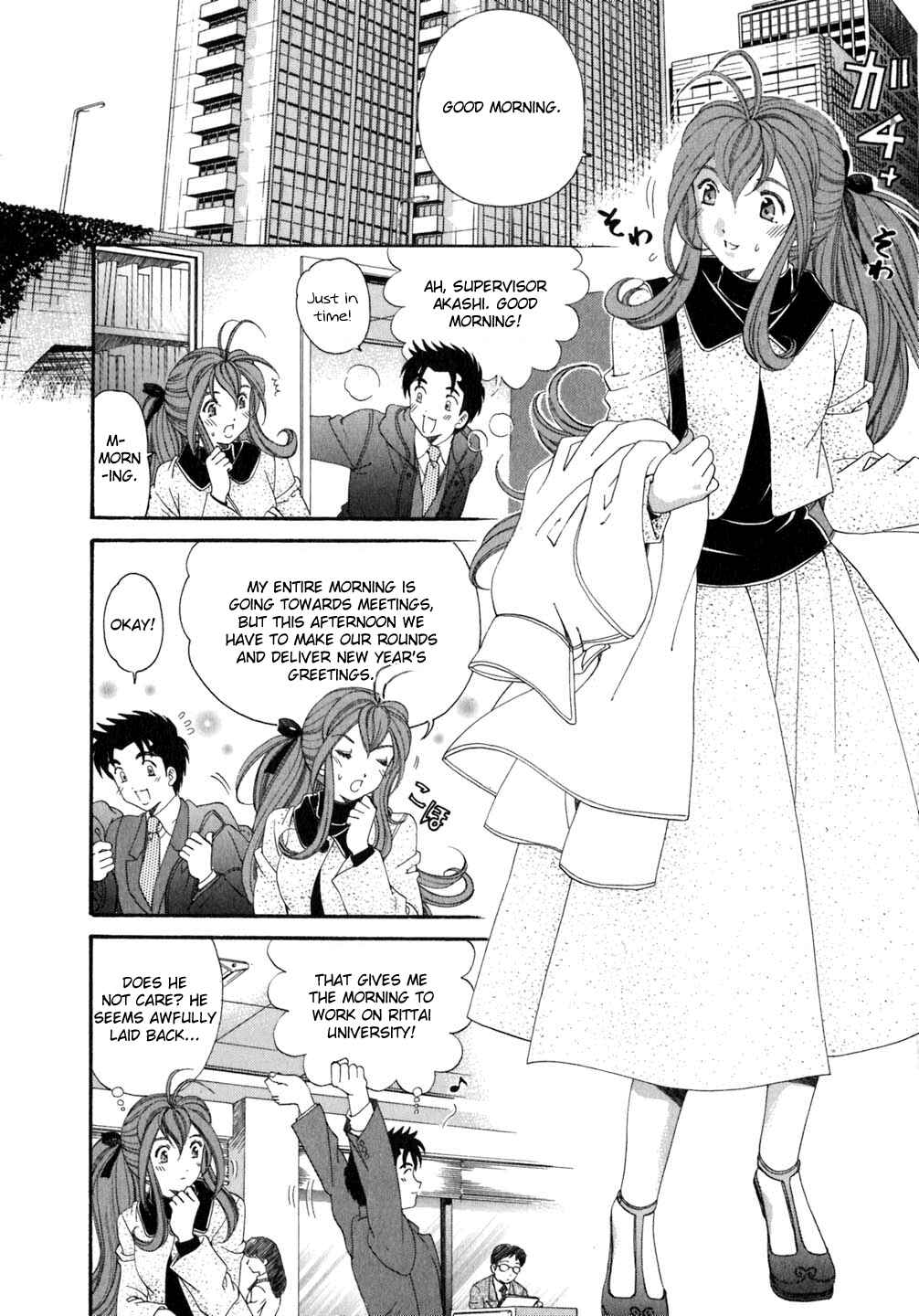 Page 20 Chapter 37 Virgin na Kankei