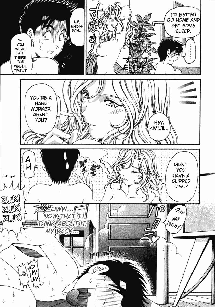 Page 14 Chapter 20 Virgin na Kankei