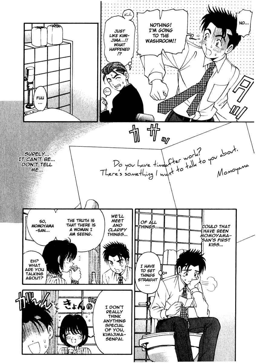 Page 12 Chapter 14 Virgin na Kankei