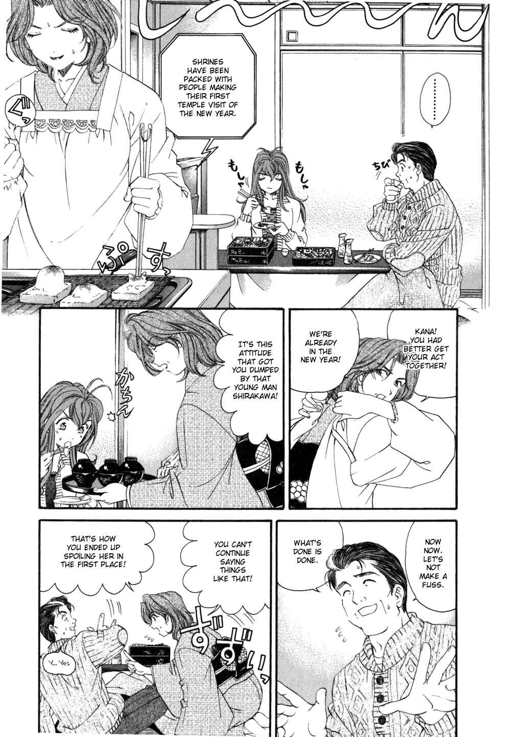 Page 3 Chapter 35 Virgin na Kankei