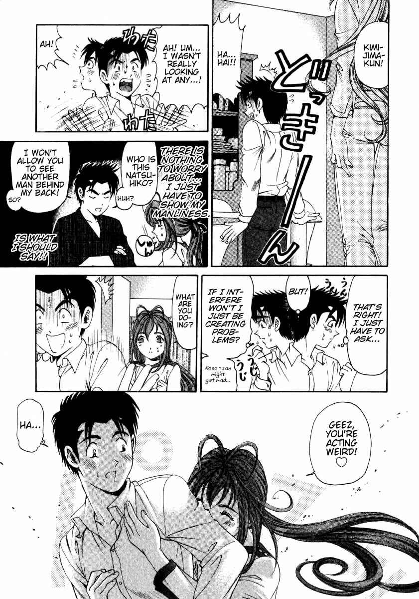 Page 11 Chapter 11 Virgin na Kankei