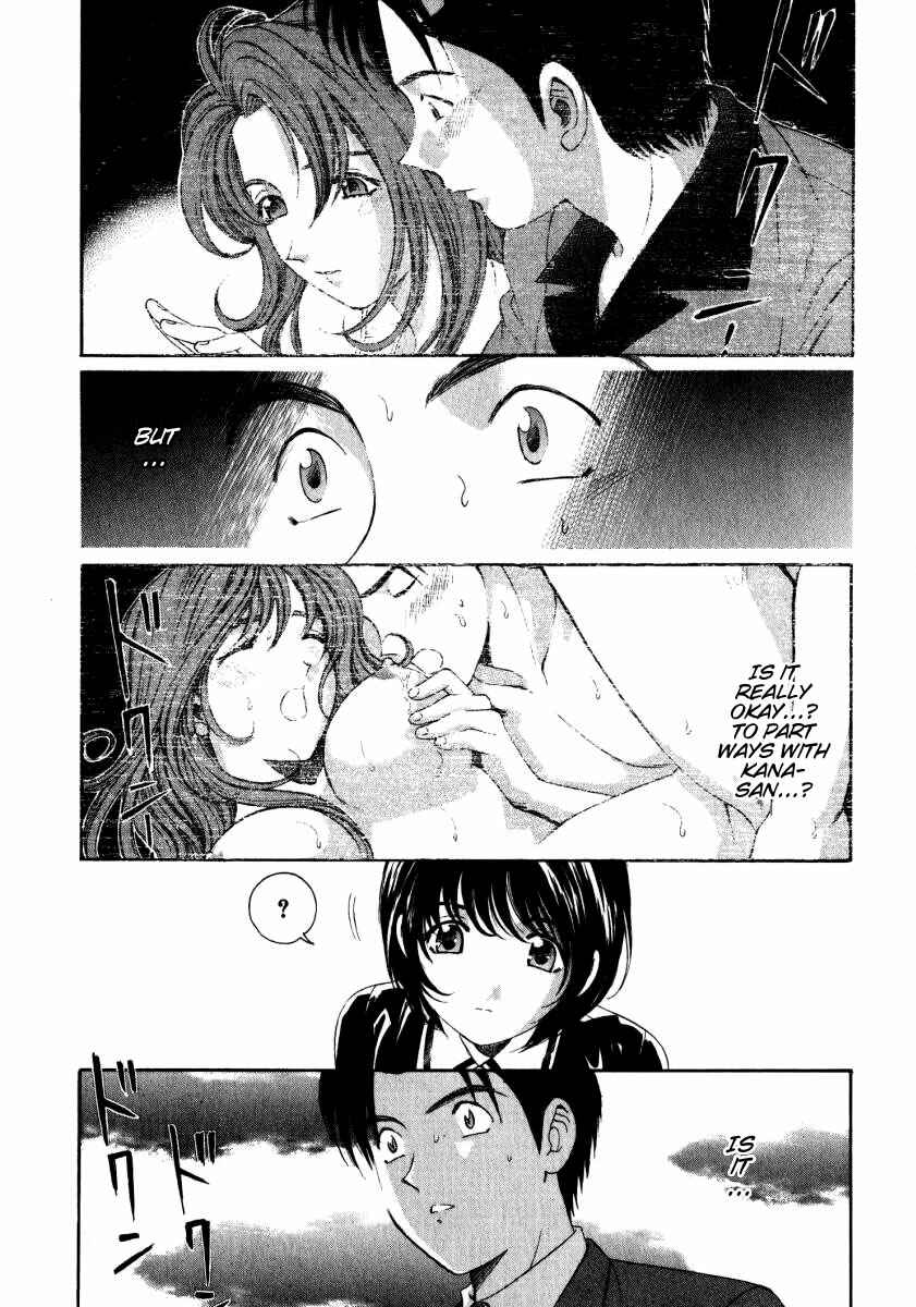 Page 2 Chapter 11 Virgin na Kankei
