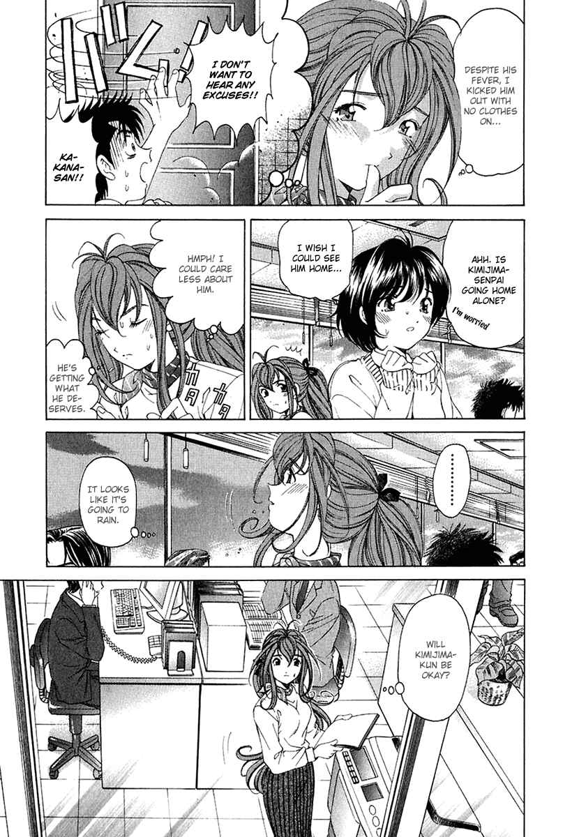 Page 14 Chapter 24 Virgin na Kankei