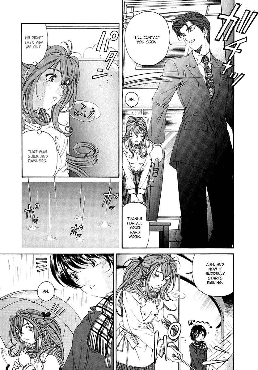 Page 16 Chapter 24 Virgin na Kankei