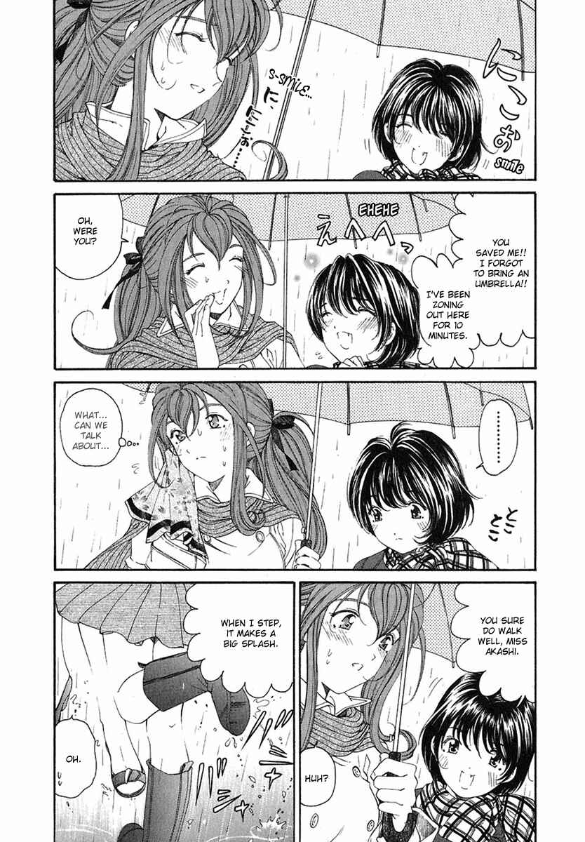 Page 17 Chapter 24 Virgin na Kankei