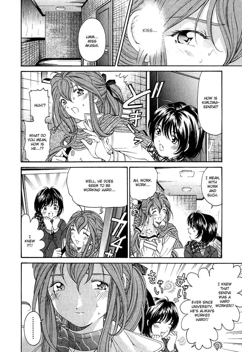 Page 23 Chapter 24 Virgin na Kankei