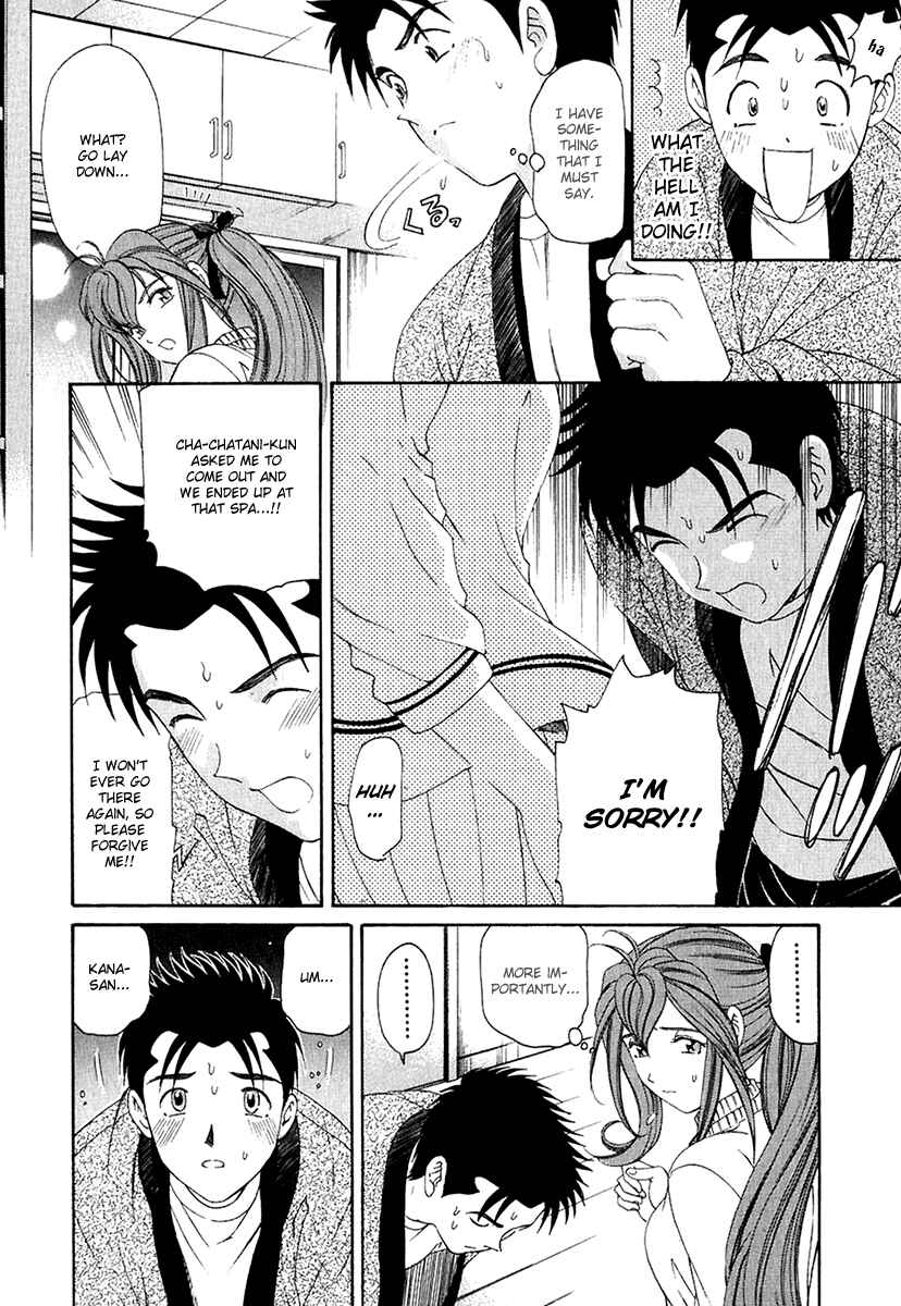 Page 31 Chapter 24 Virgin na Kankei