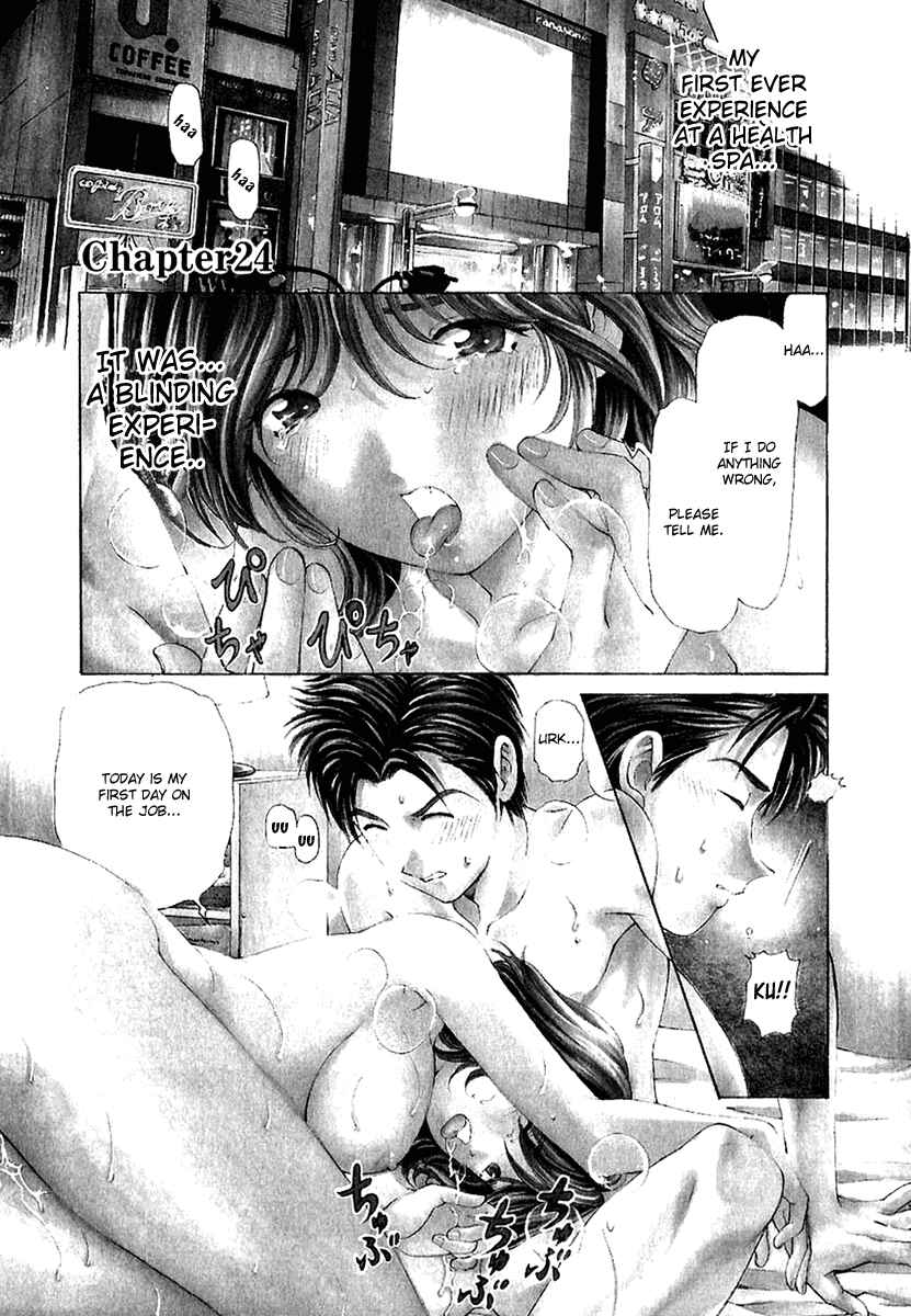Page 8 Chapter 24 Virgin na Kankei
